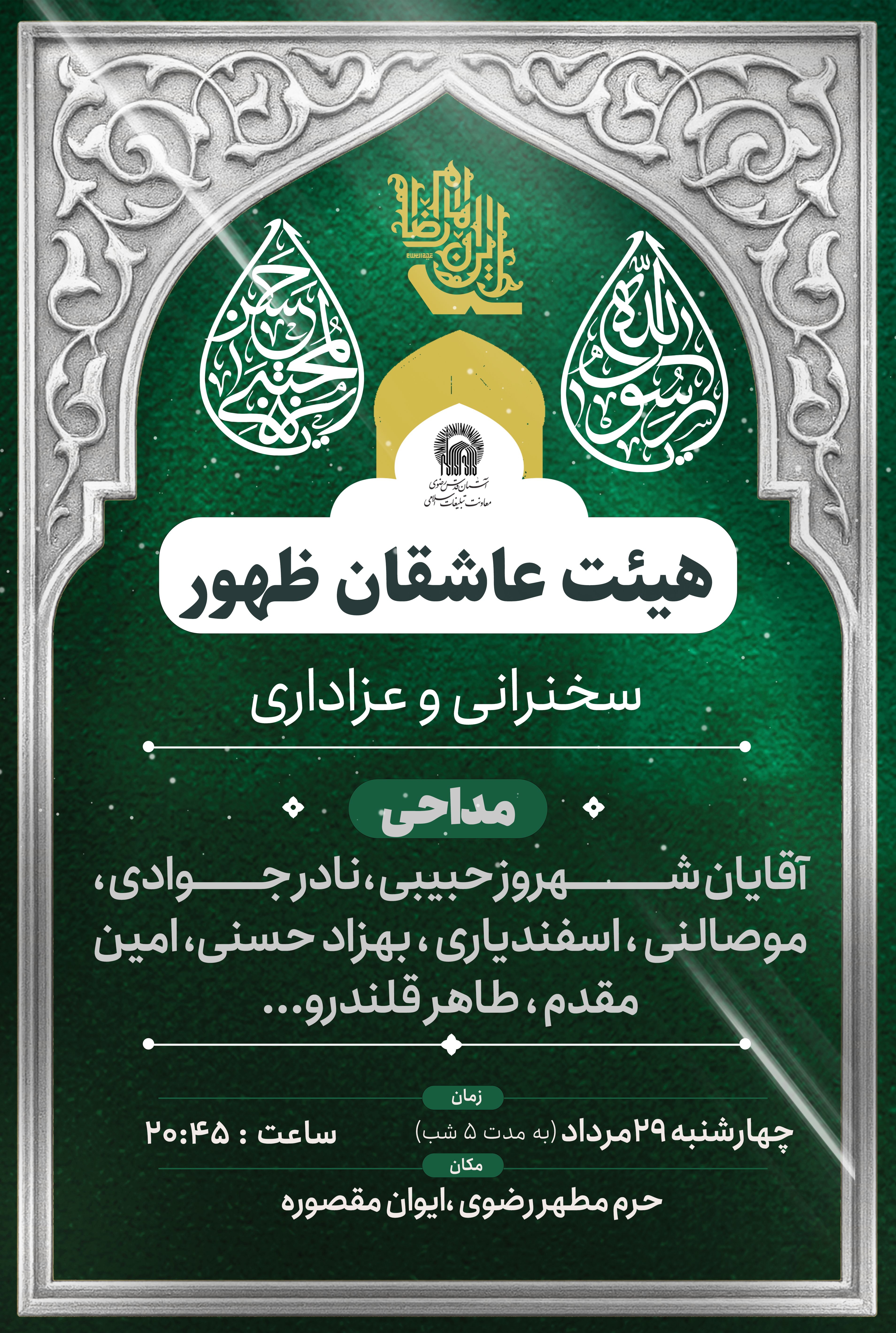 عاشقان-ظهور.jpg