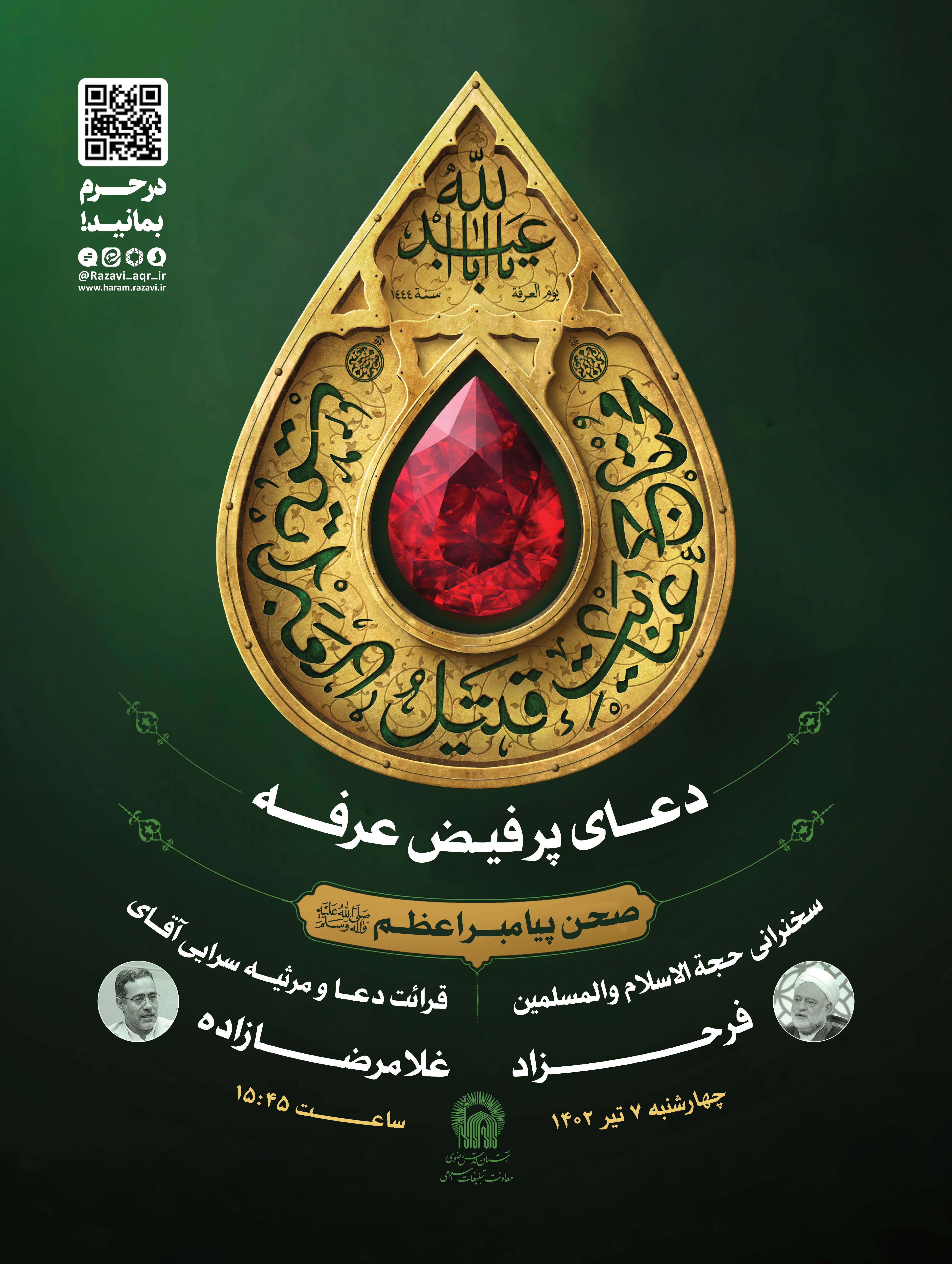 عرفه.jpg