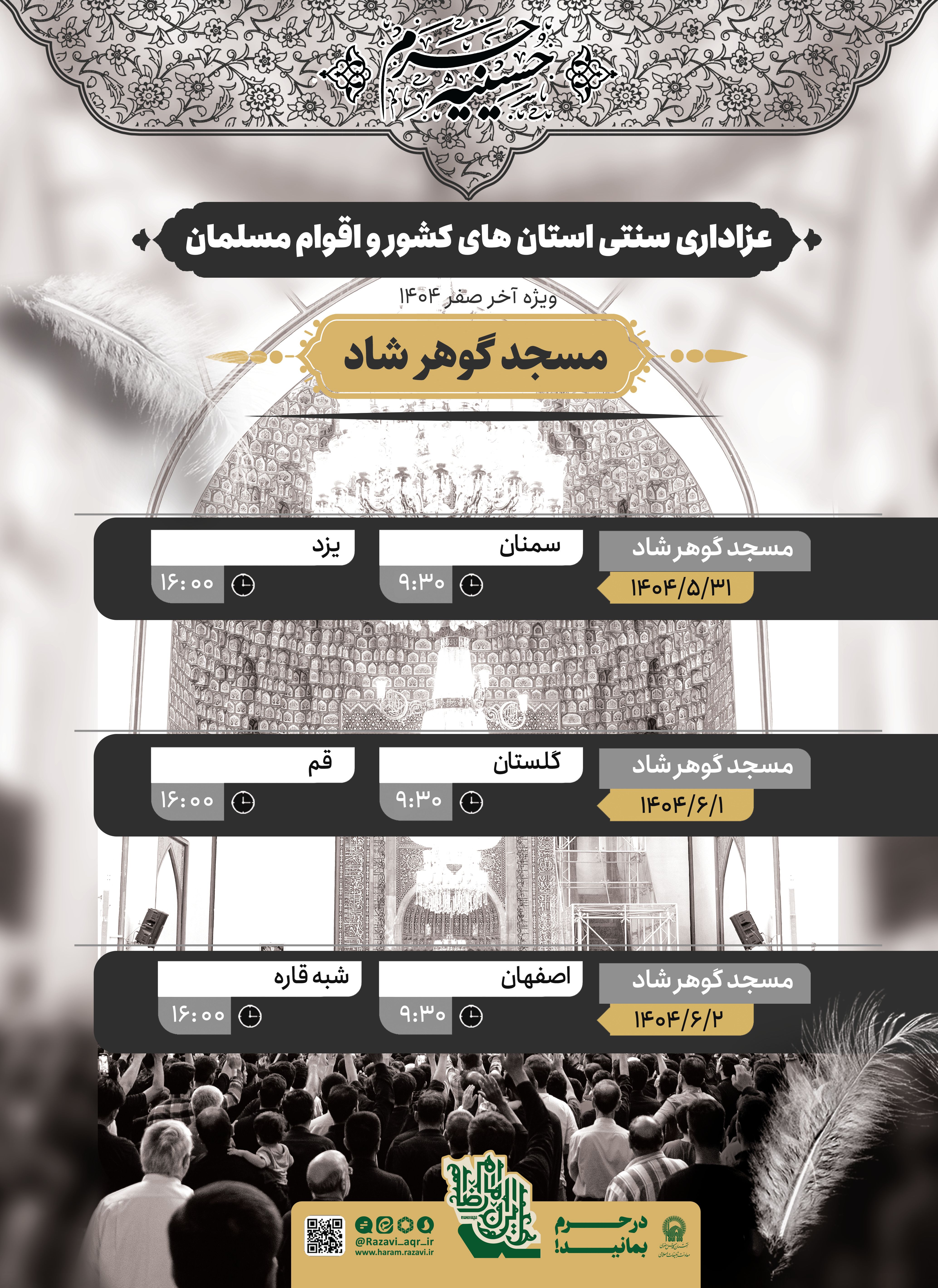 گوهر شاد copy.jpg