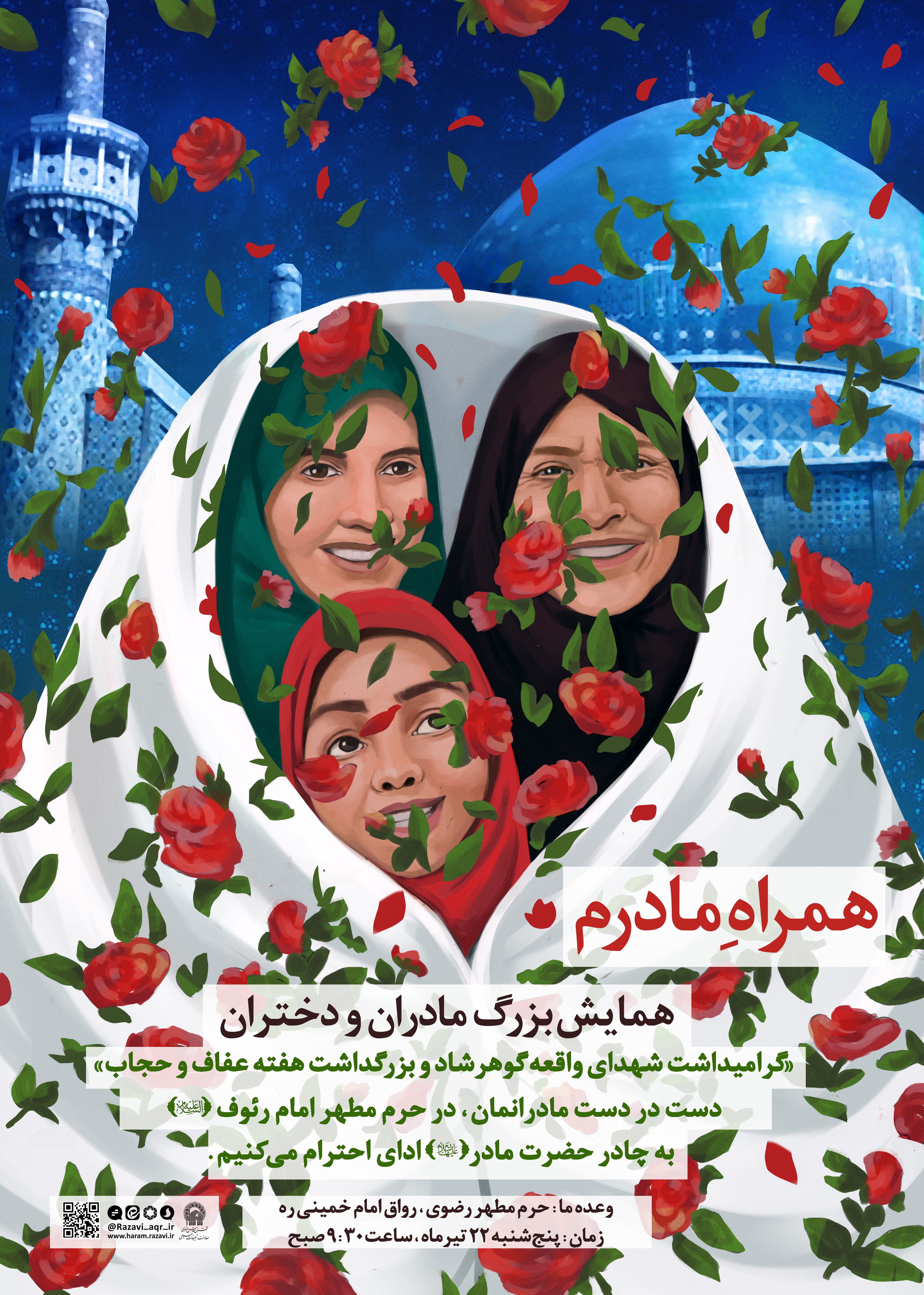 حرم رضوی7.jpg