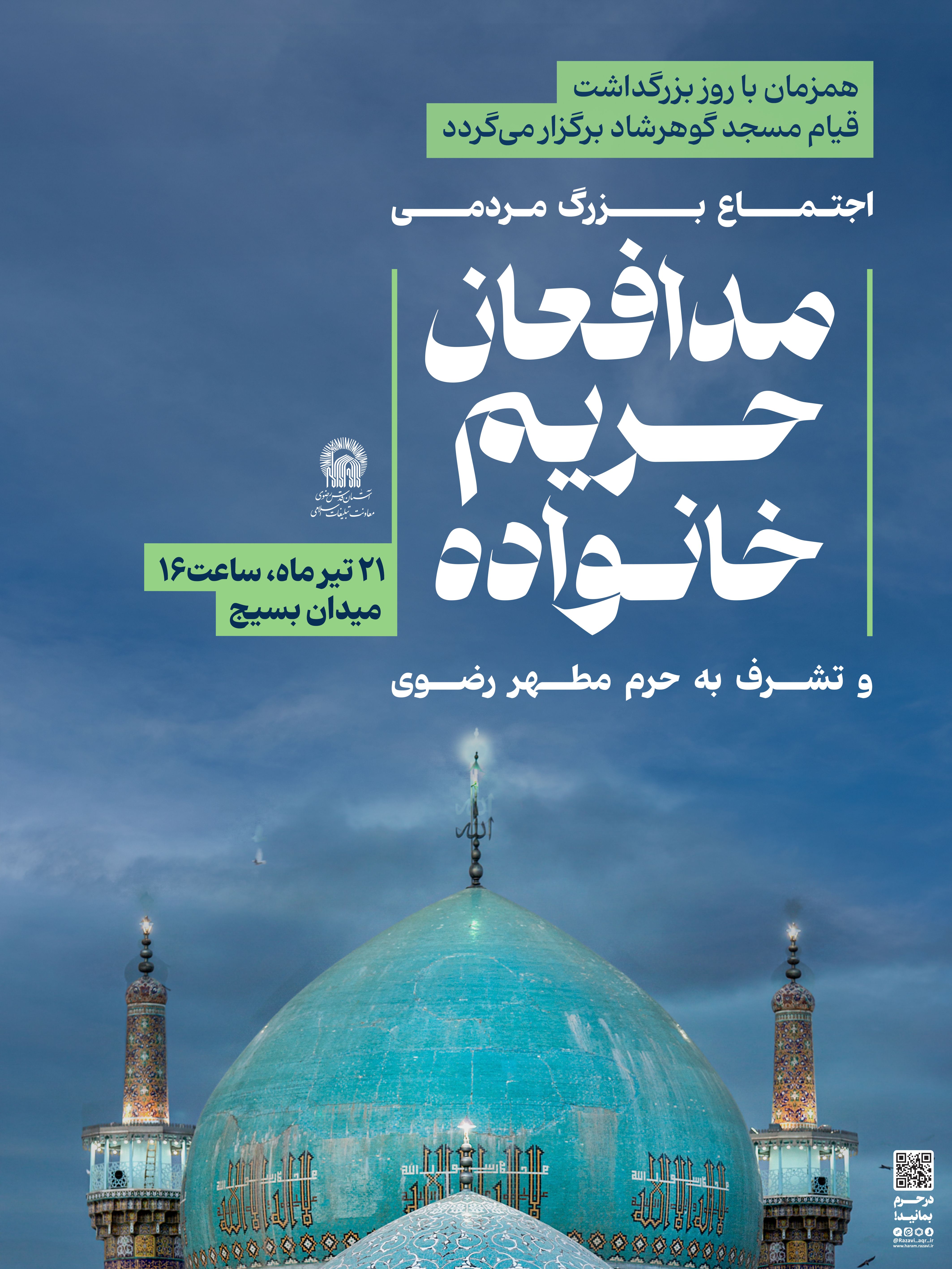 حریم خانواده.jpg