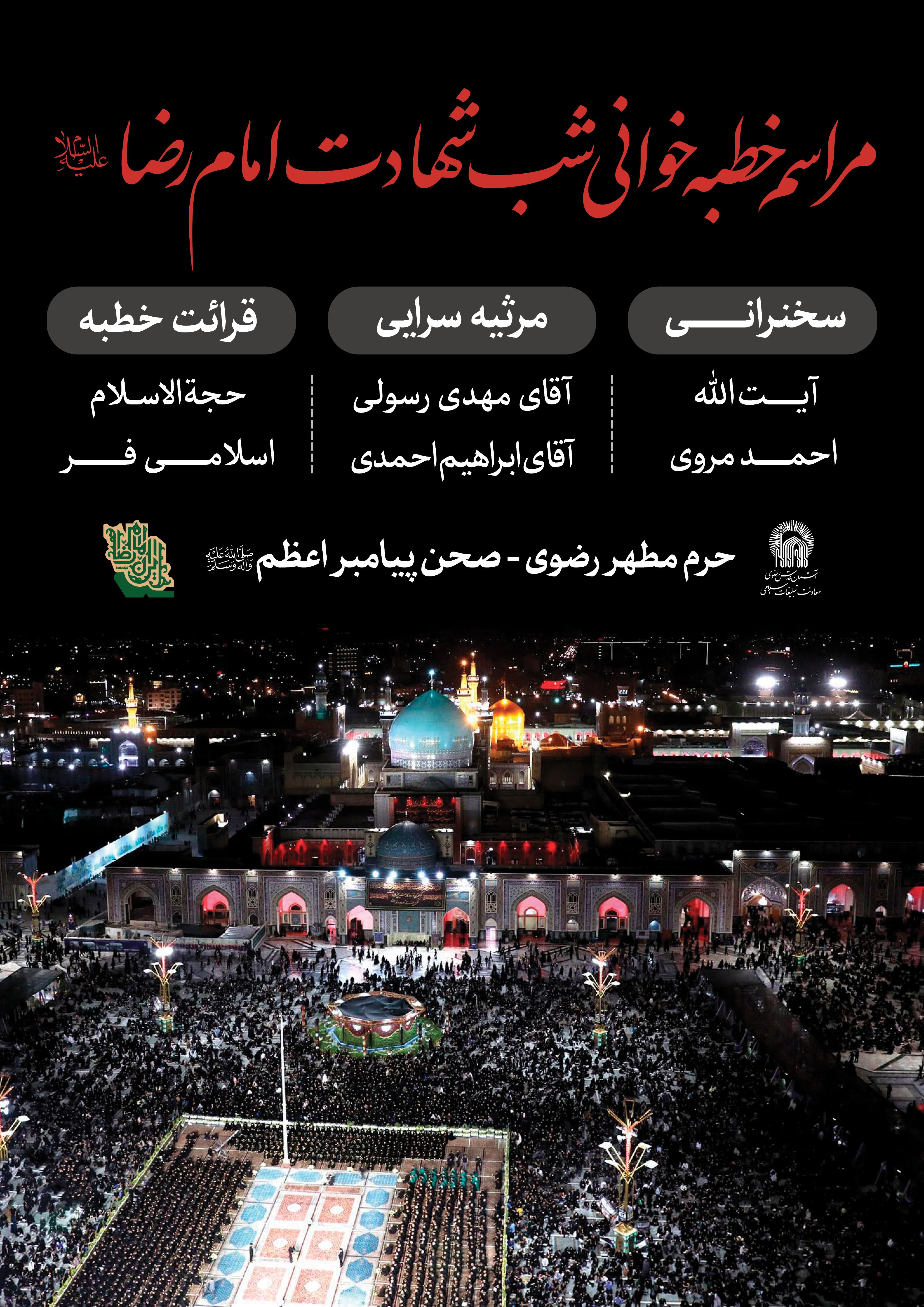 خطبه خوانی2.jpg