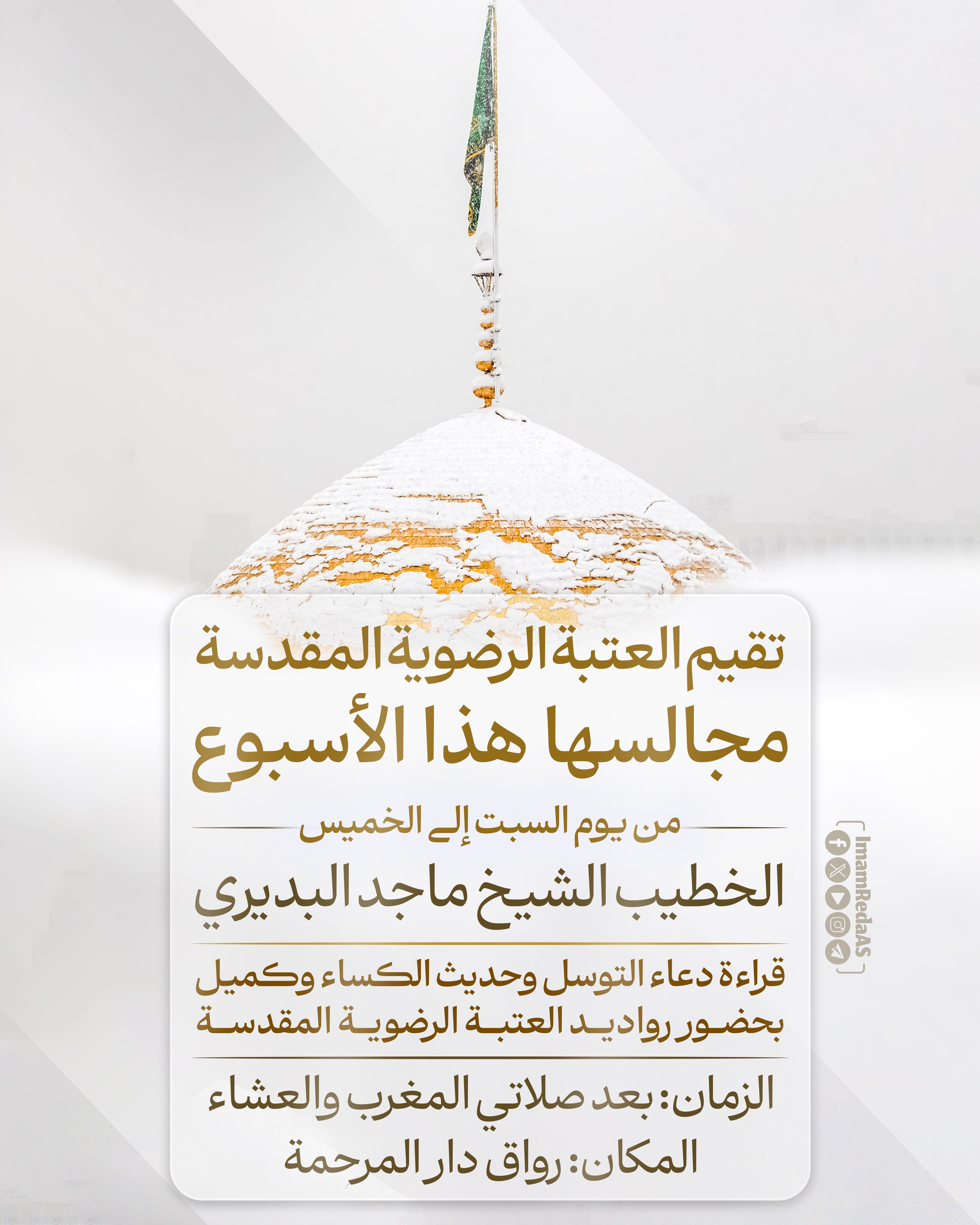 مجالسها 1.jpg