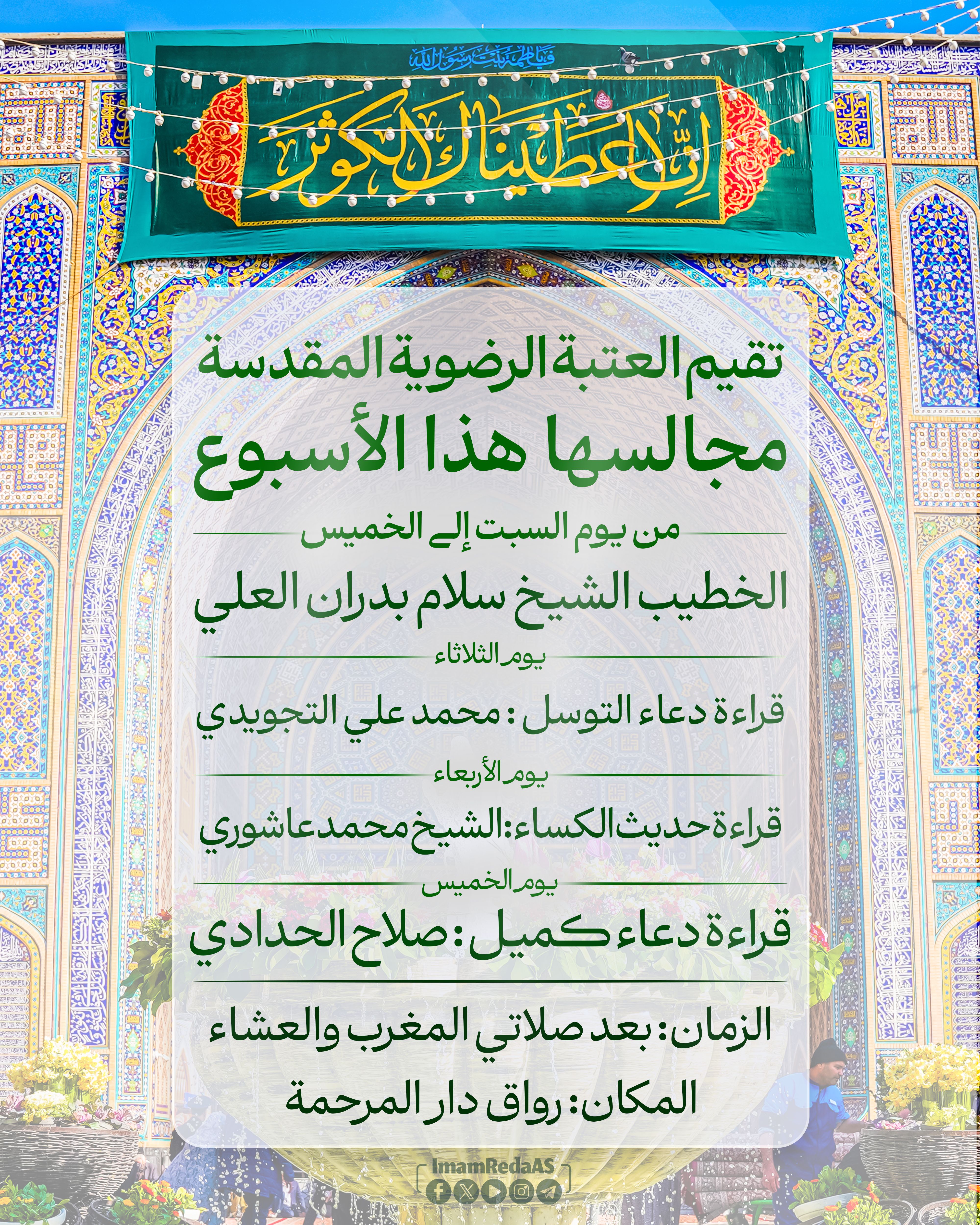 مجالسها 3 + (2).jpg