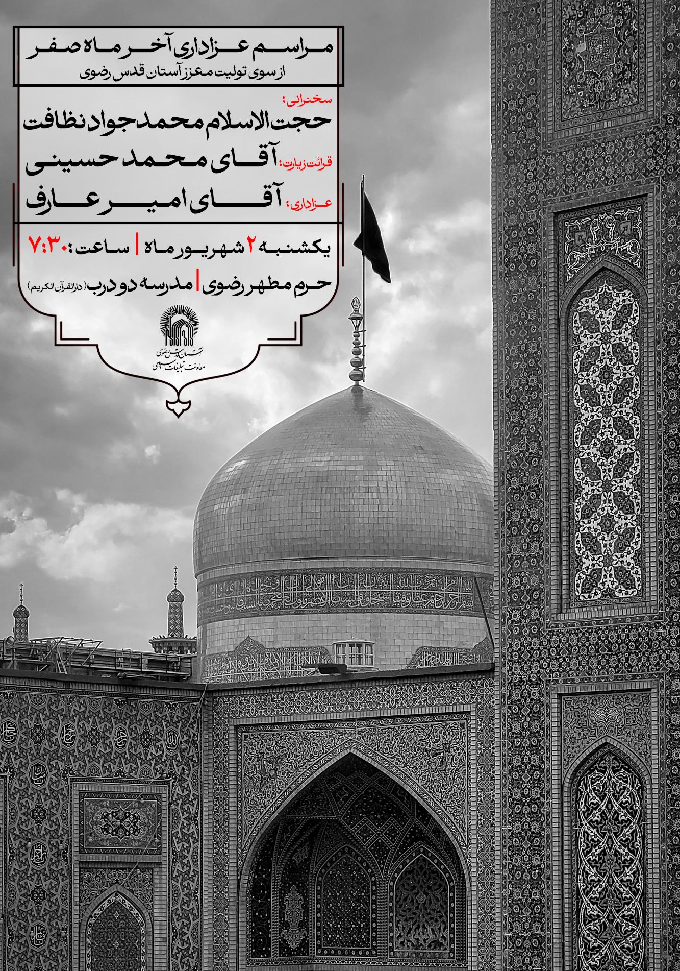مراسم حسیسنیه یکشنبه.jpg