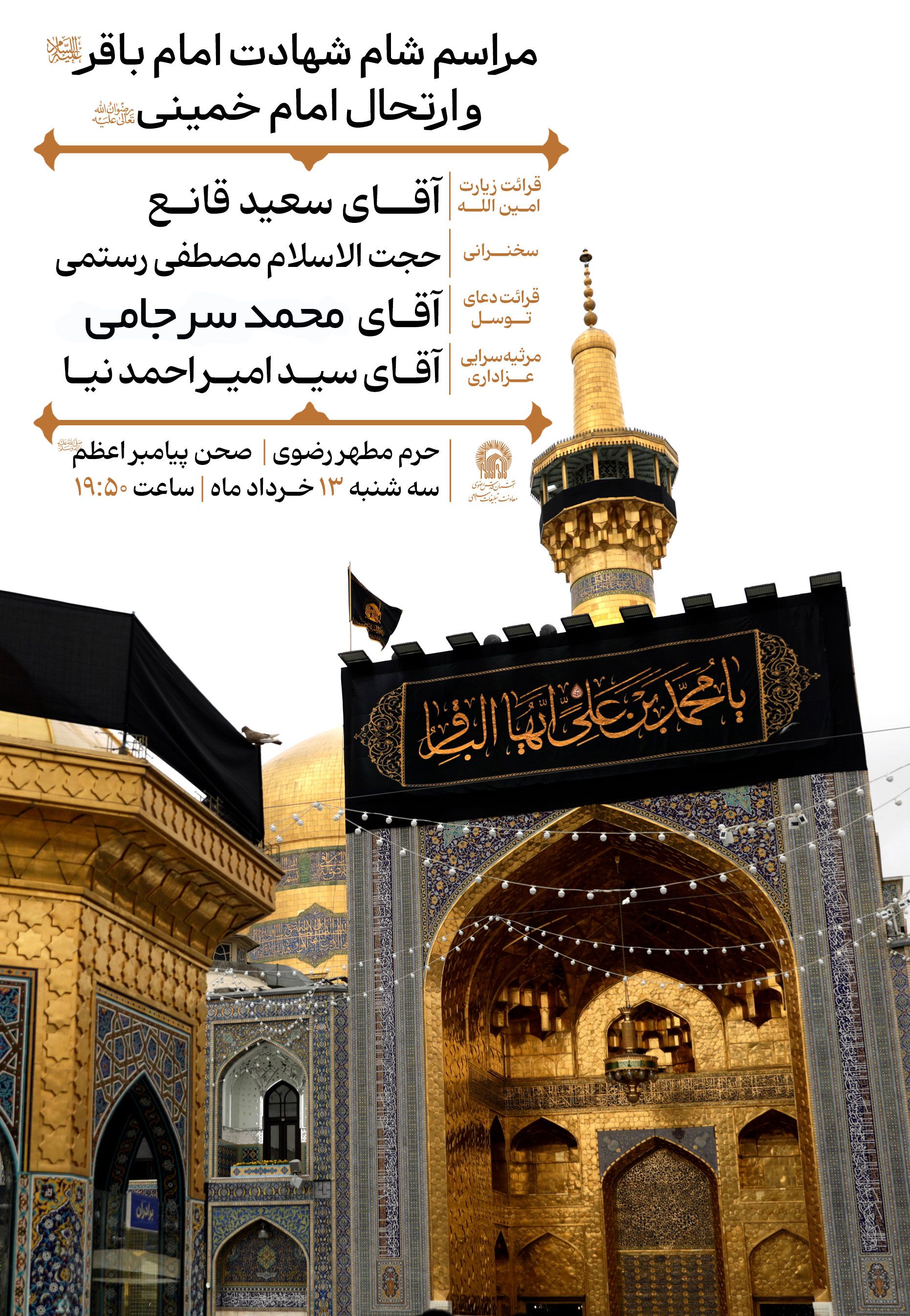 مراسم-شام-شهادت.jpg