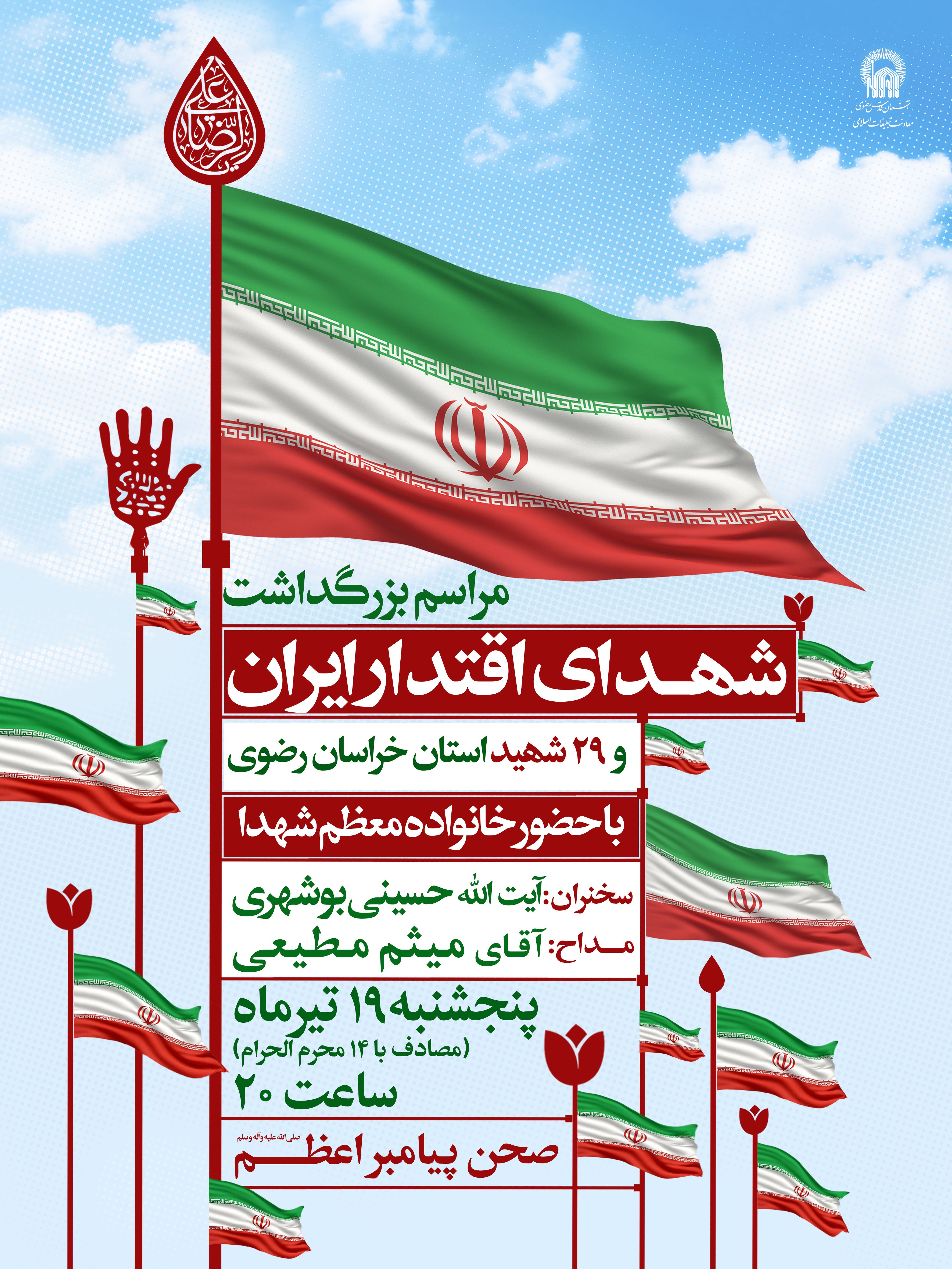poster shohada.jpg