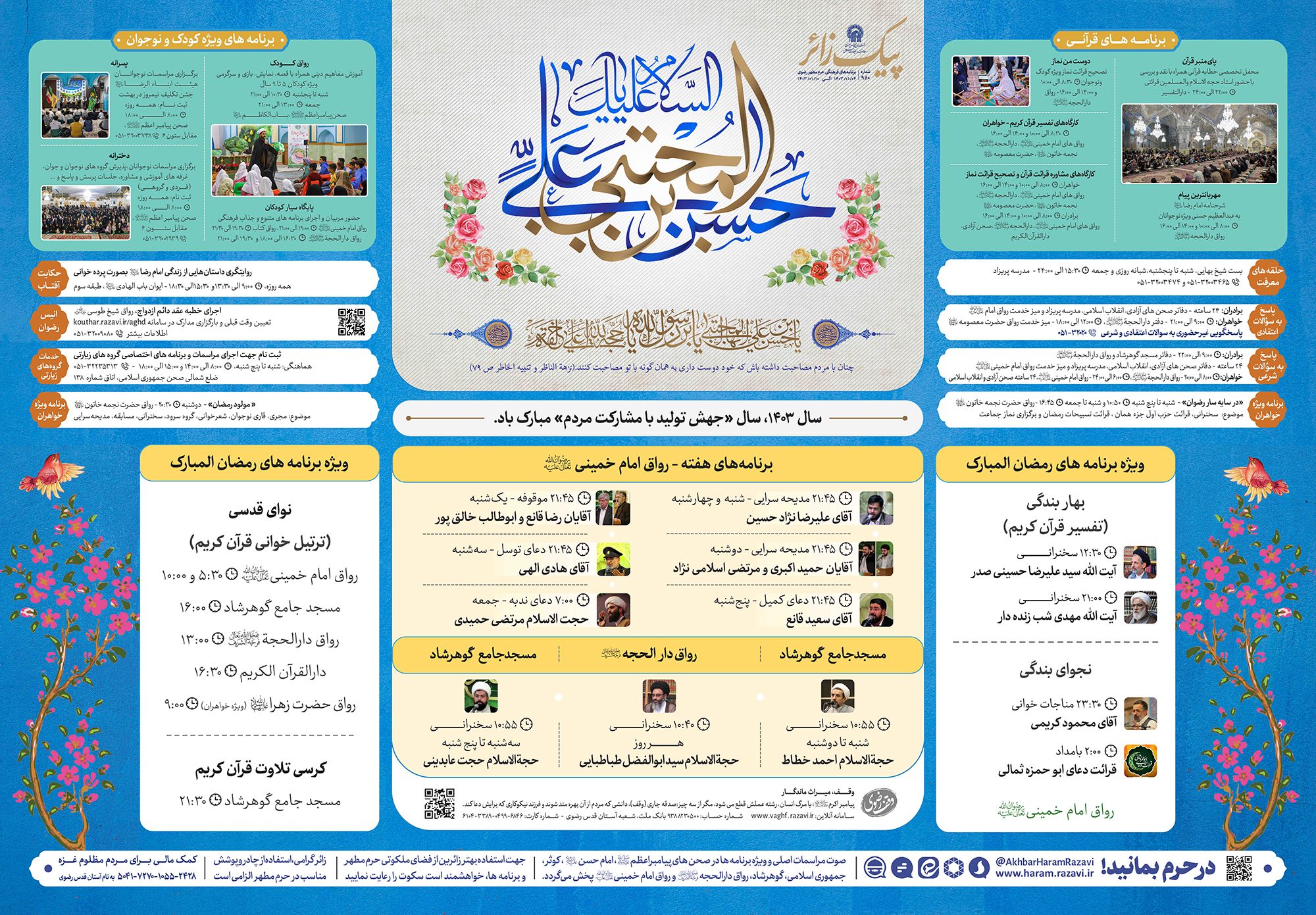 پیک زائر   .jpg