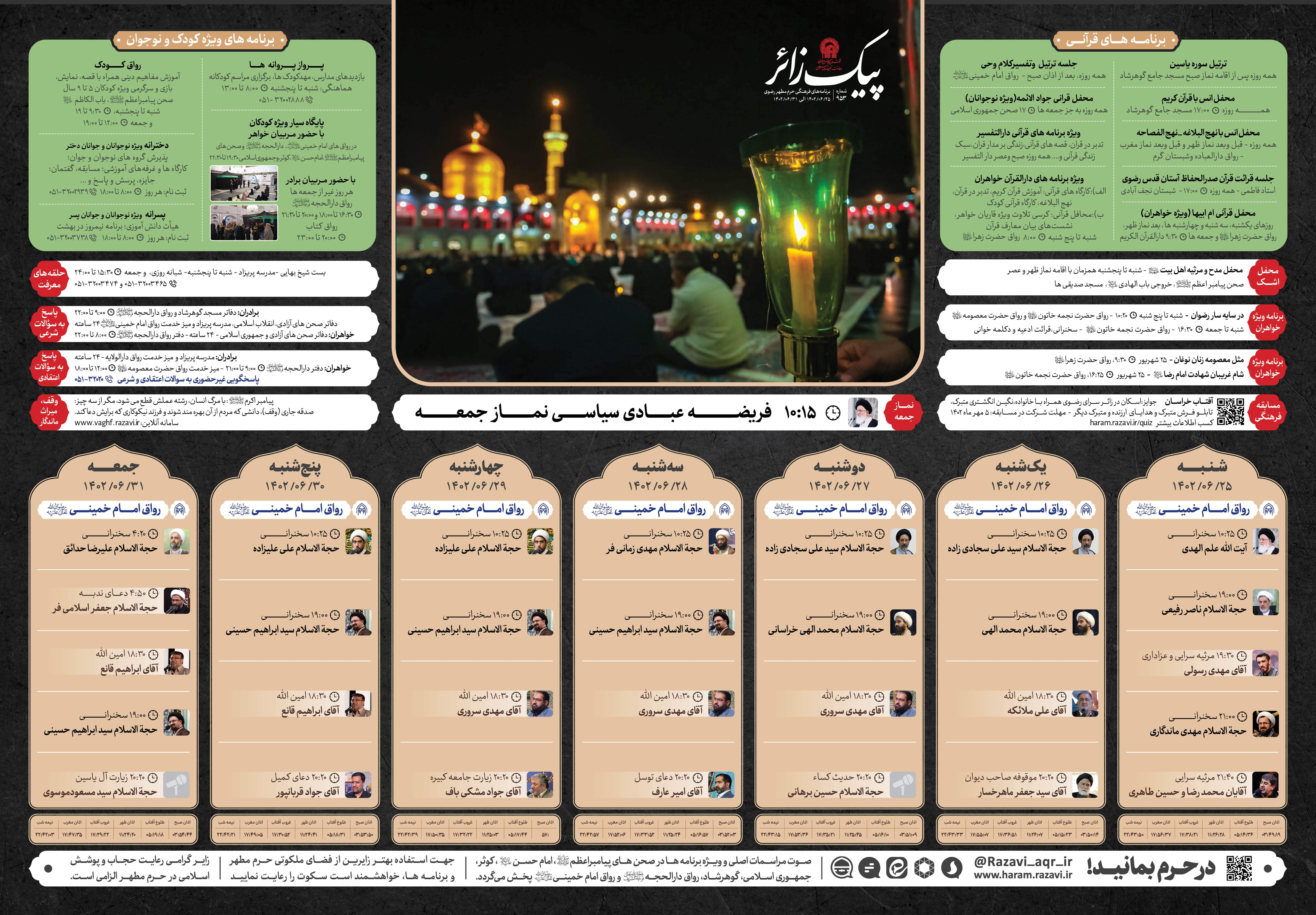 پیک زائر 953.jpg