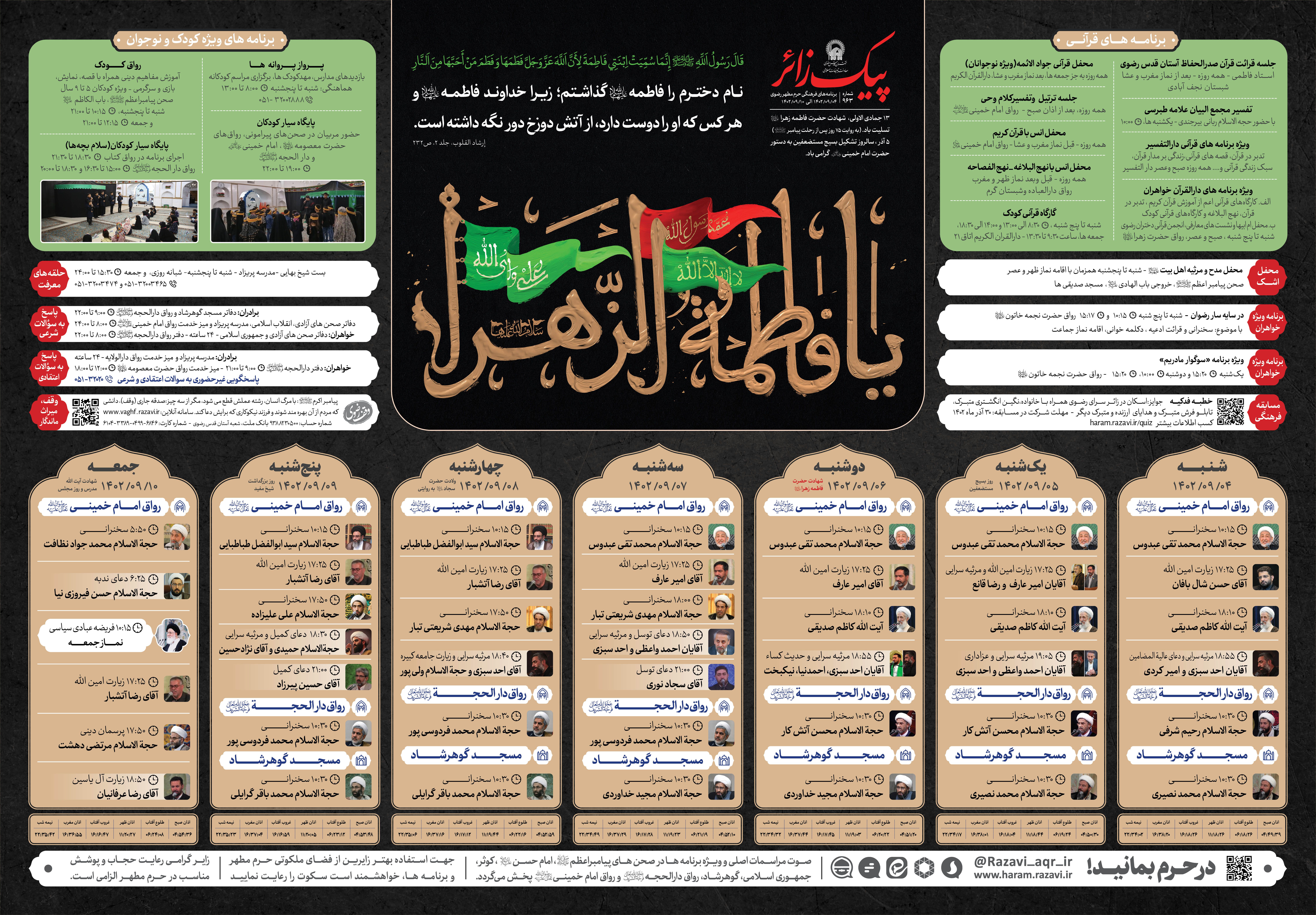 پیک زائر 963.jpg