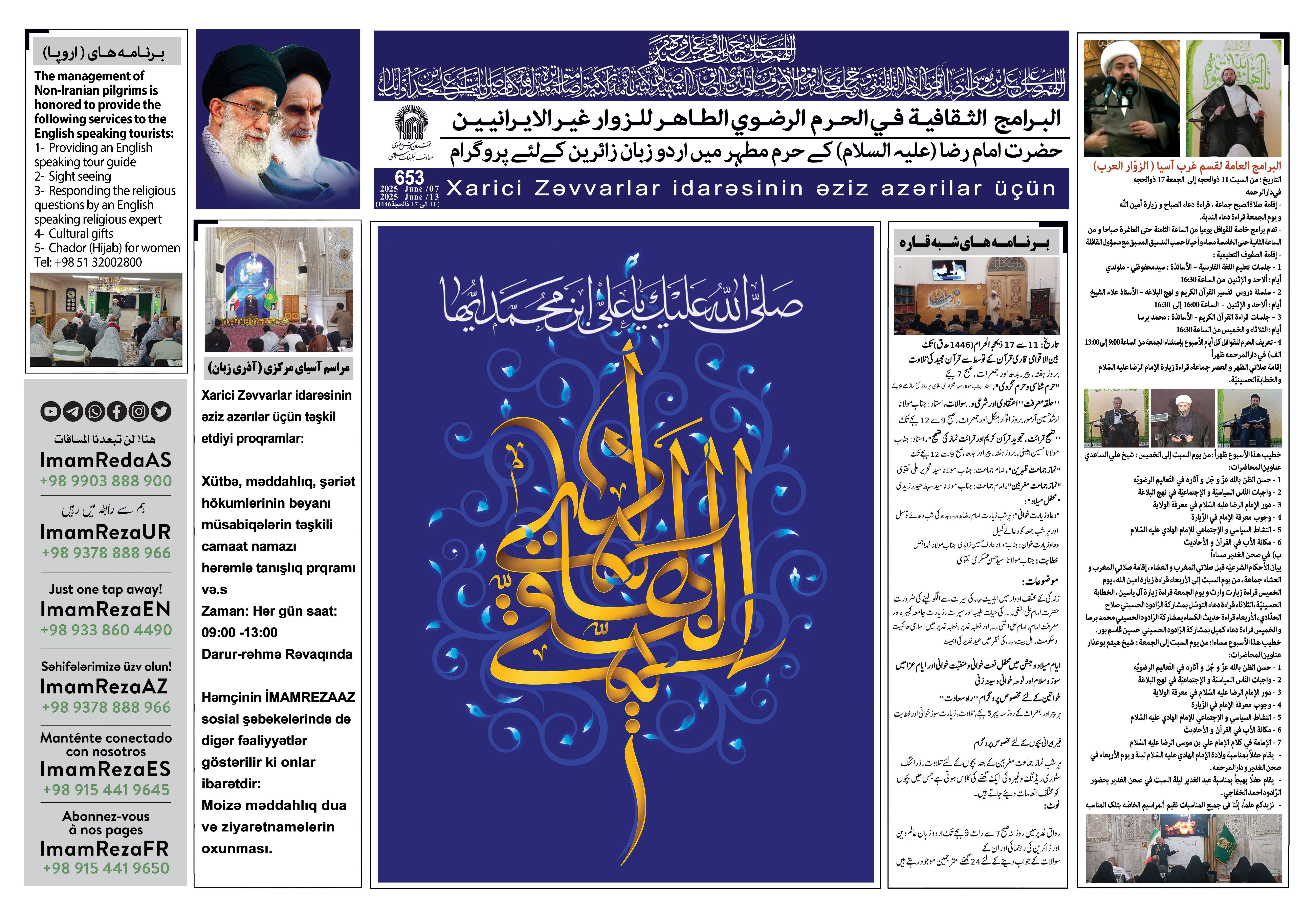 پیک-زائر-بین-الملل (6).jpg