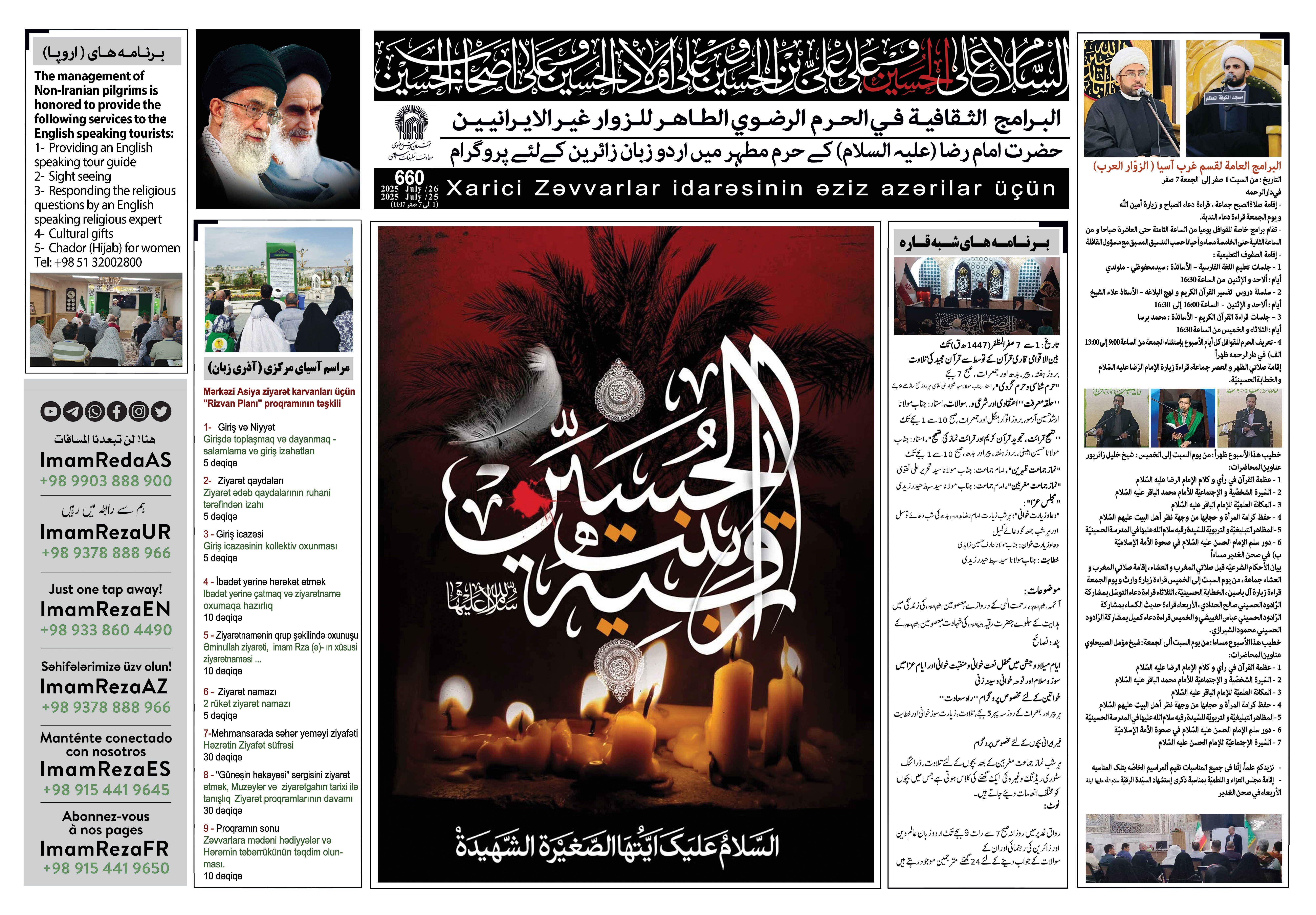 پیک-زائر-بین-الملل (7).jpg