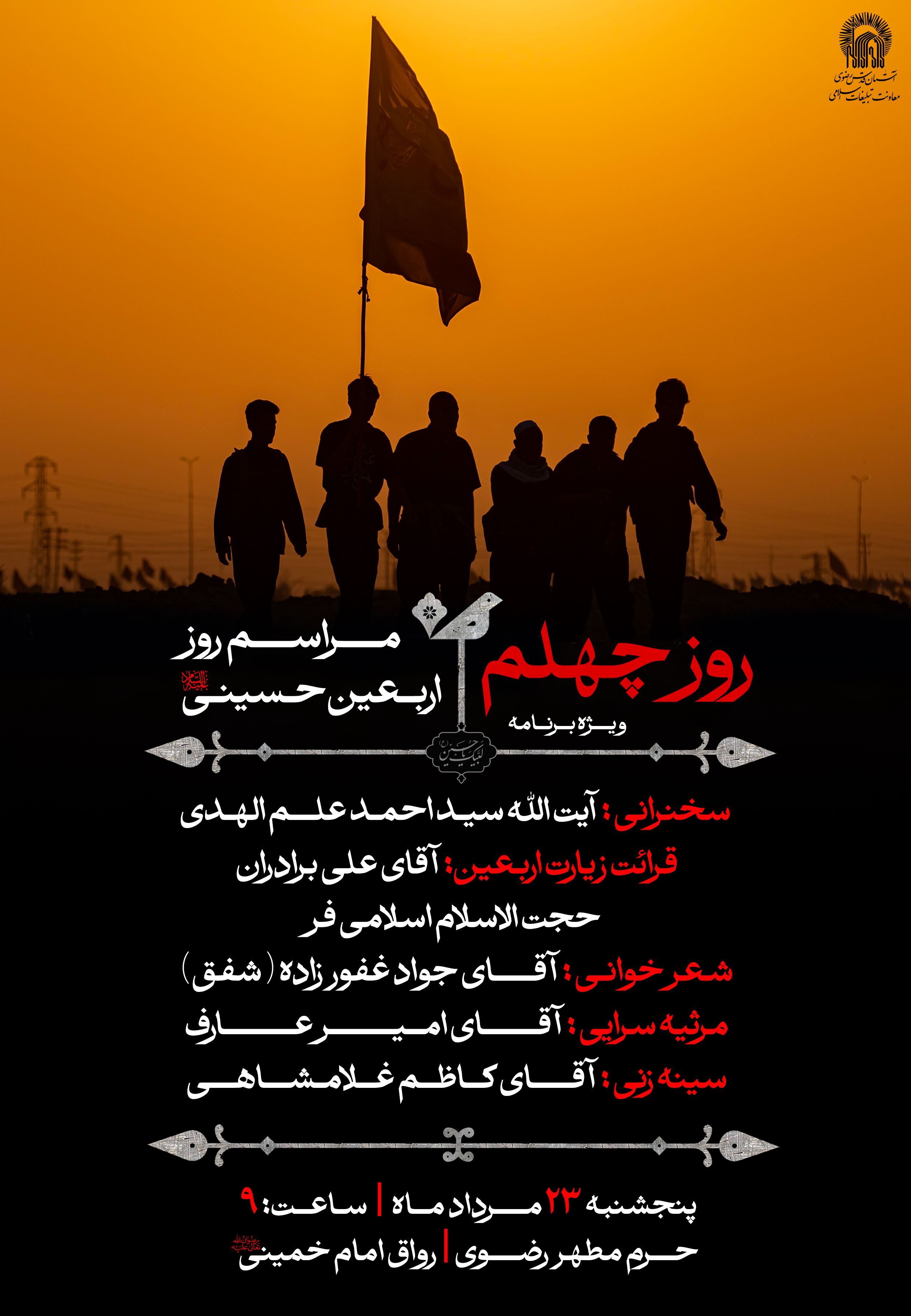روز اربعین.jpg