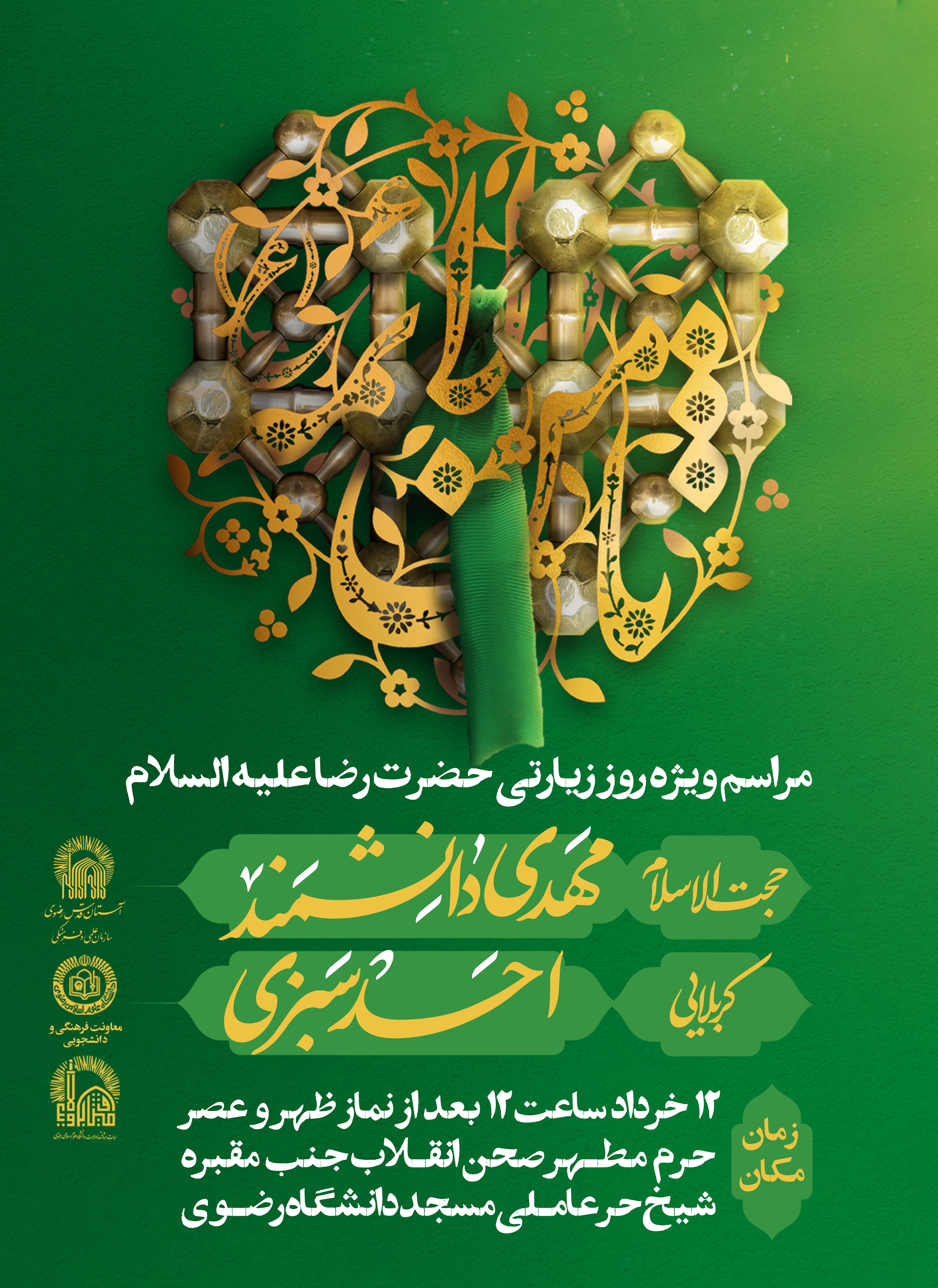 روز زیارتی.jpg