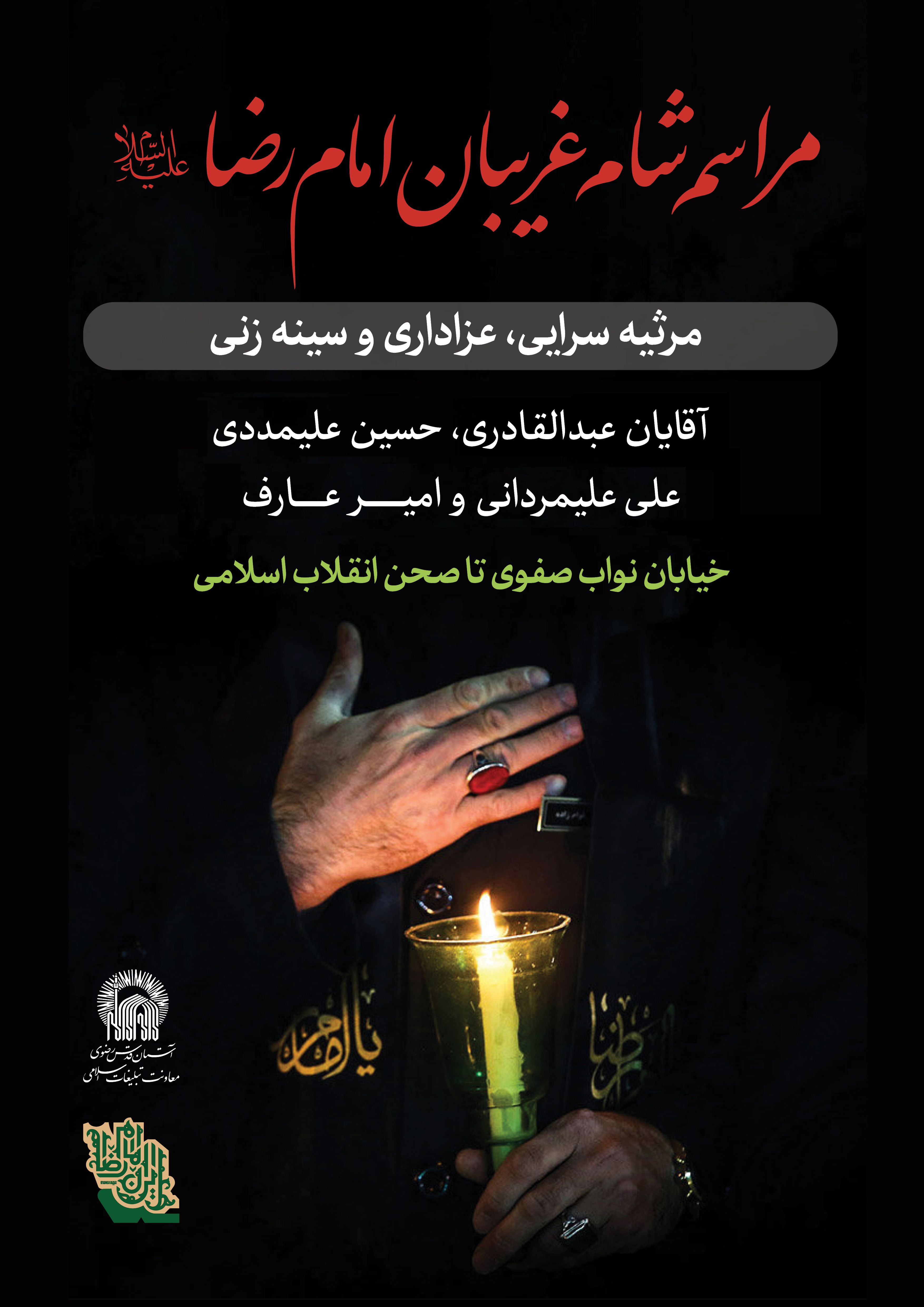 شام غریبان.jpg