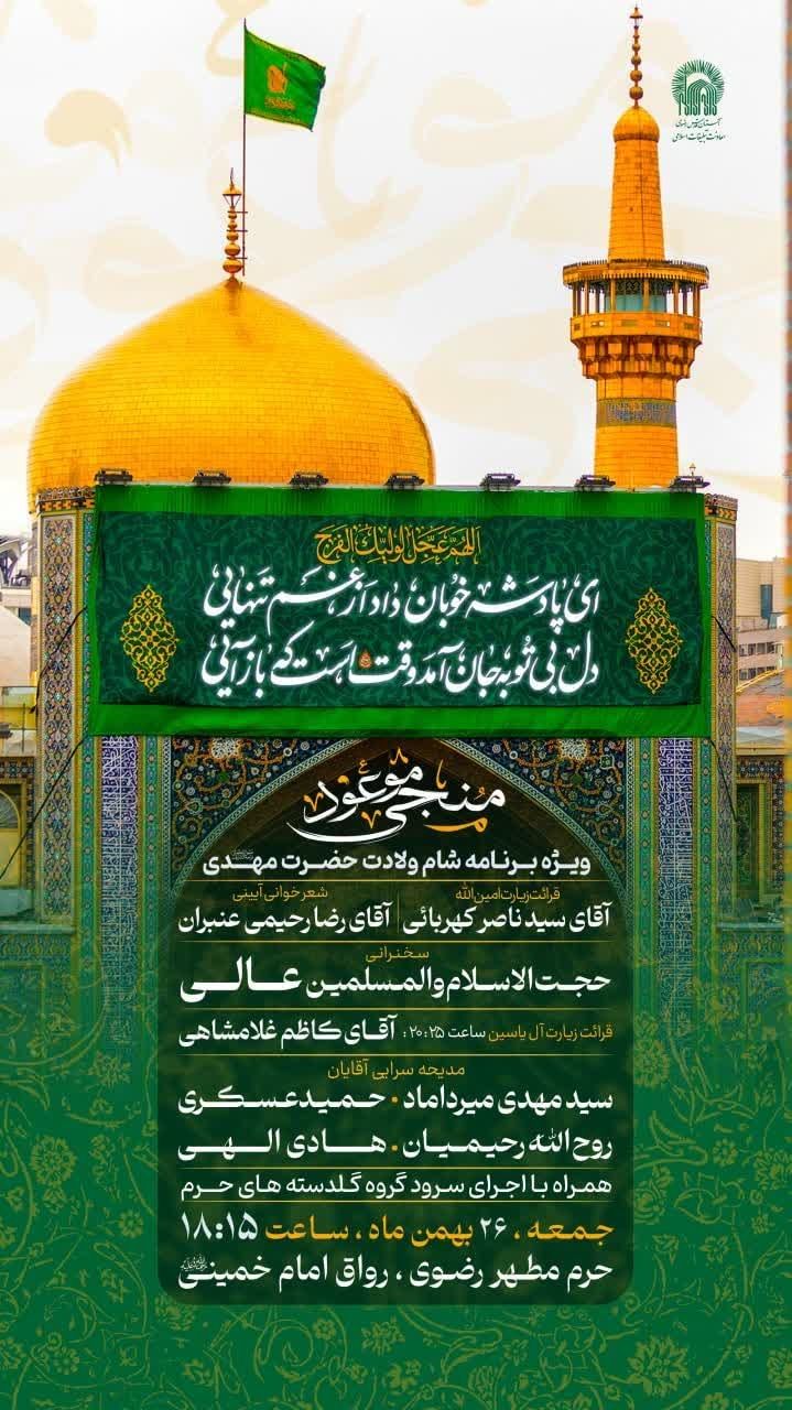شام ولادت.jpg