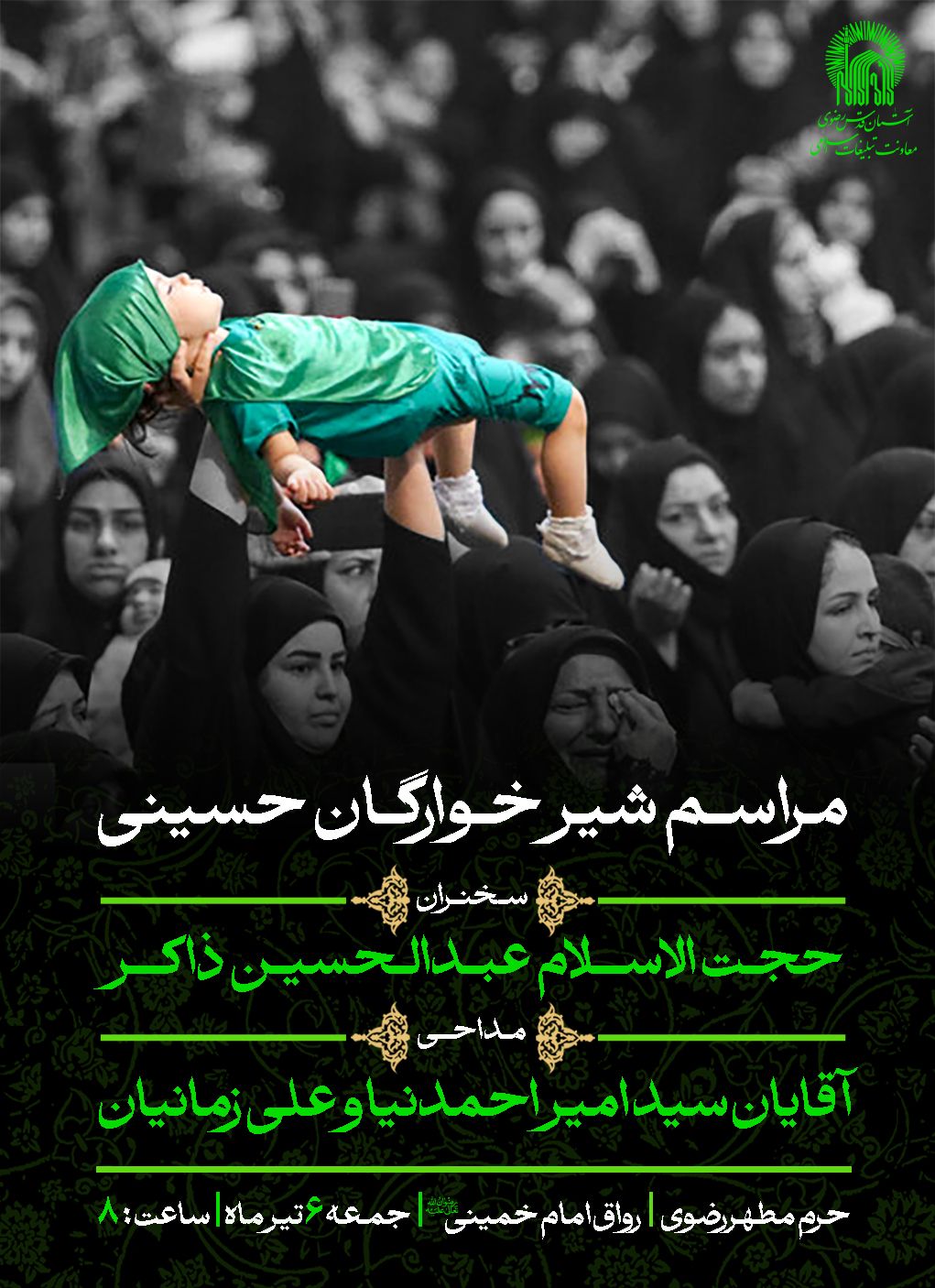 شیرخوارگان.jpg
