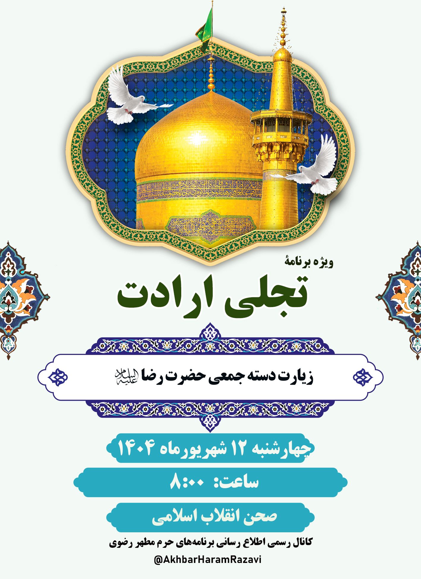 تجلی-ارادت.jpg