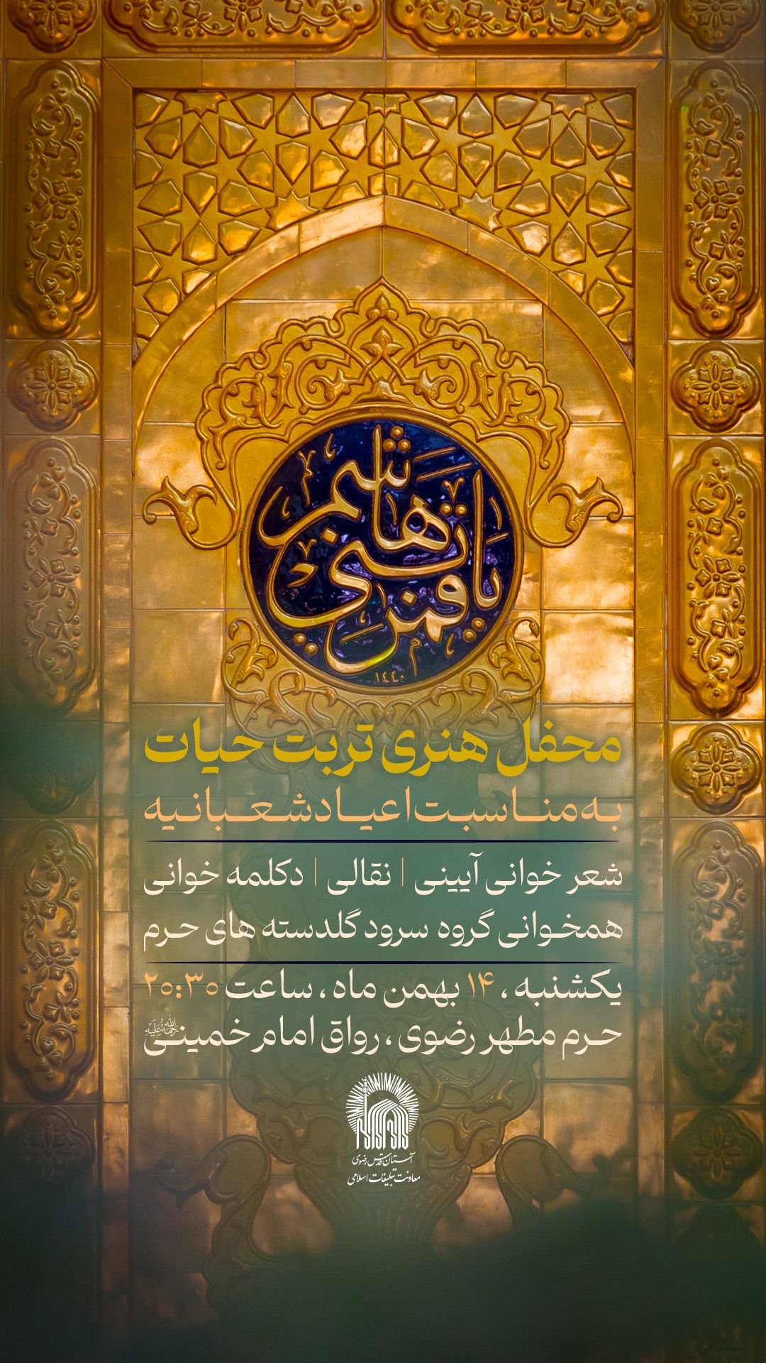 تربت حیات - قاسمی.jpg