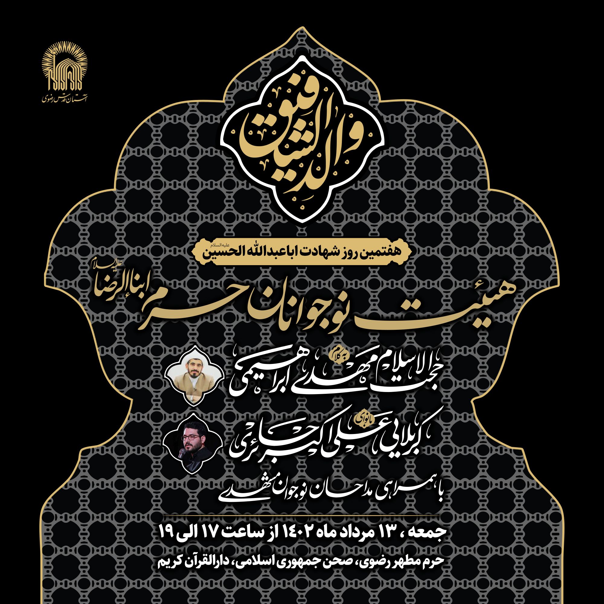 والد-الشفیق-پست(1).jpg