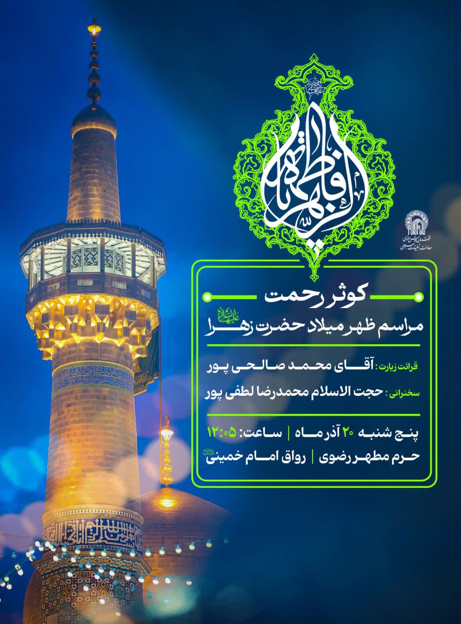 ظهر میلاد.jpg