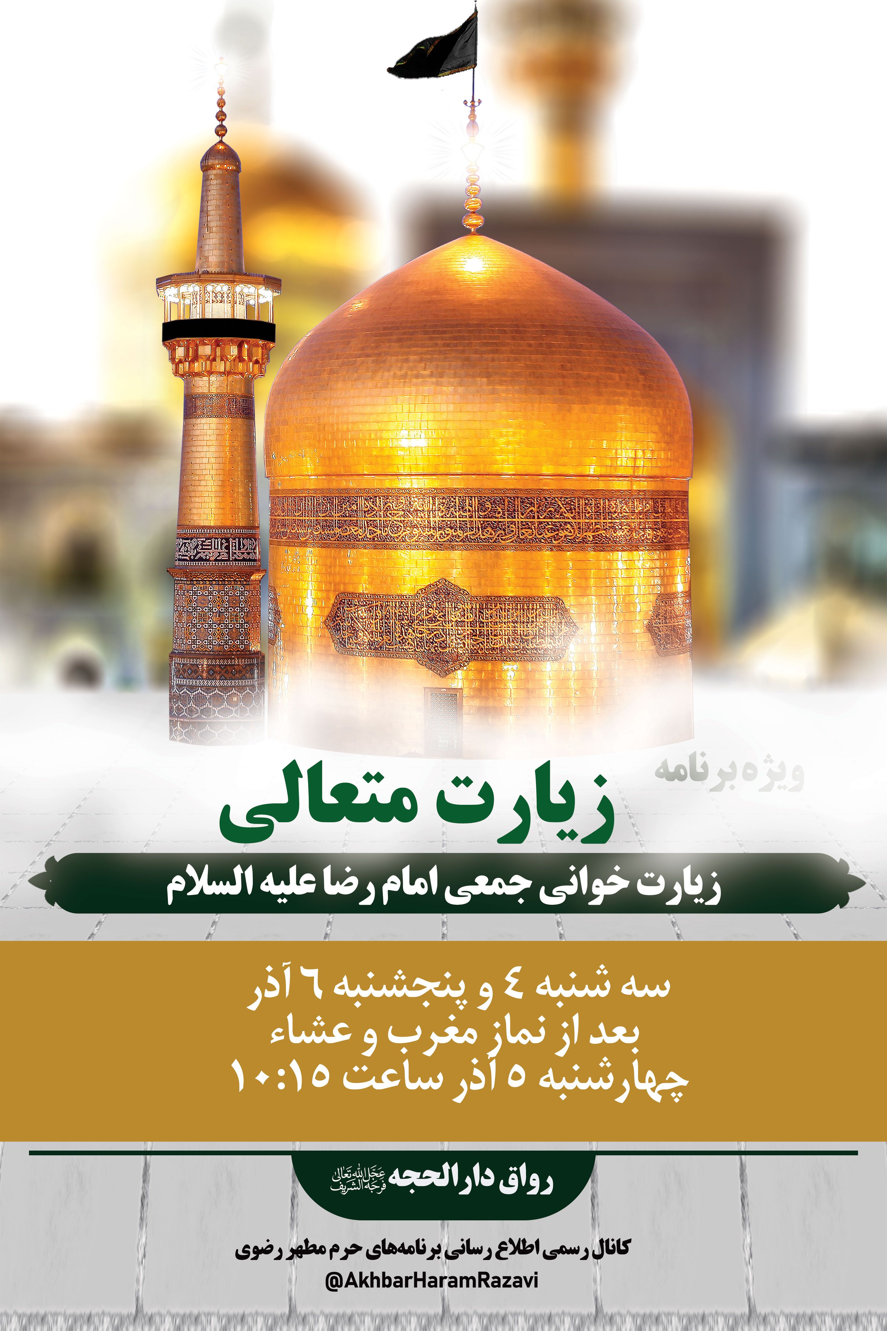 زیارت.jpg